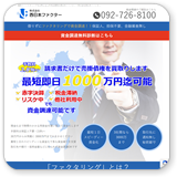 西日本ファクターイメージ1